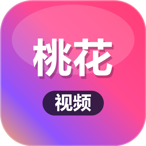 桃花视频